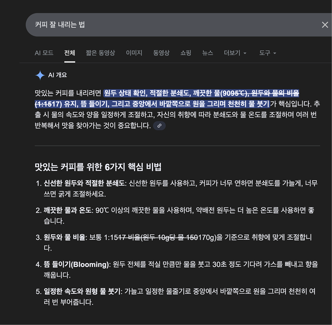 구글 AI 오버뷰 이미지